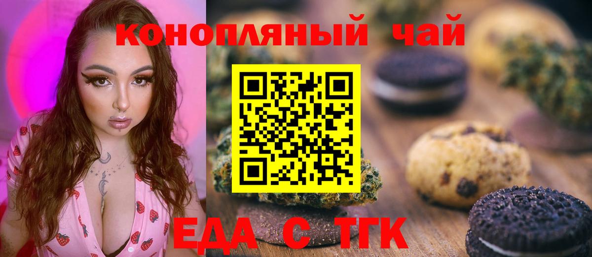 Тосно  Cannafood марихуана  Вход с VPN 