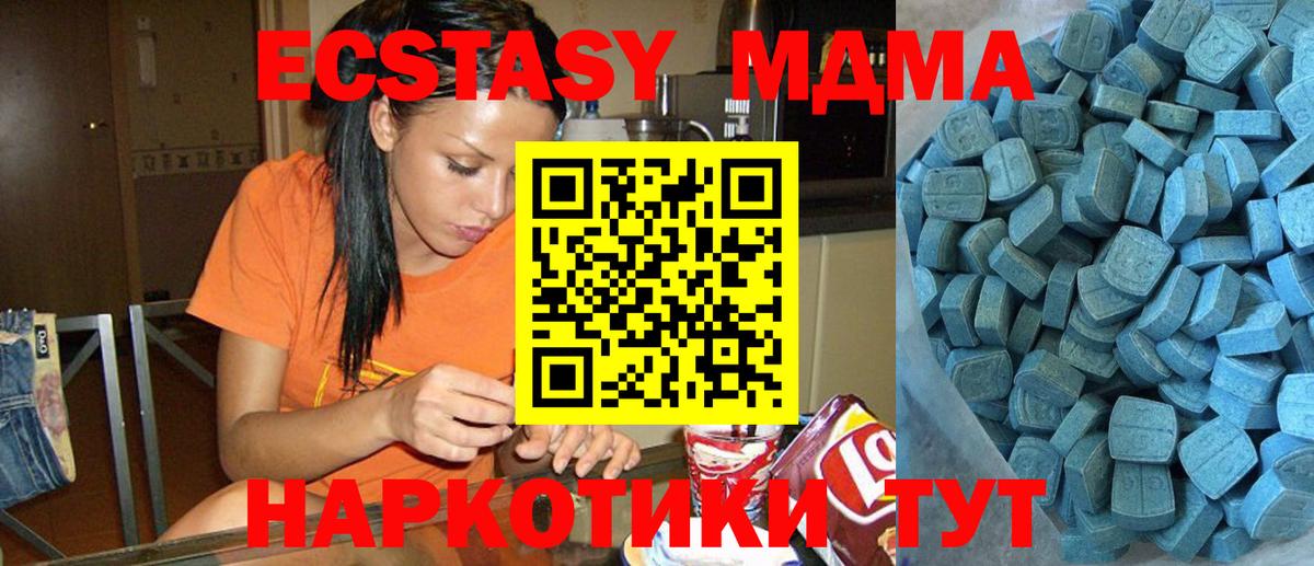 Экстази 250 мг  Ecstasy  Тосно  Вход с VPN  Ecstasy 99% 