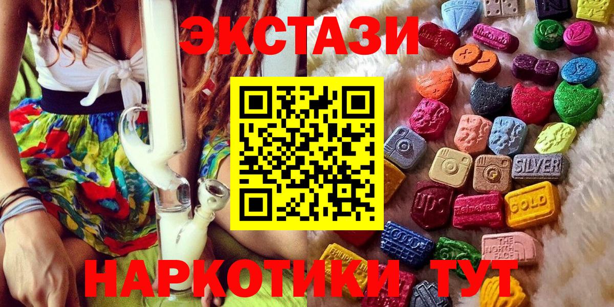 ЭКСТАЗИ ешки Тосно