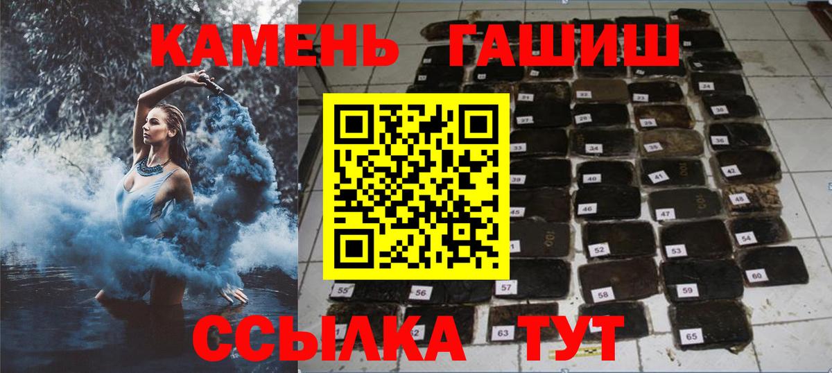 ГАШИШ гашик Тосно