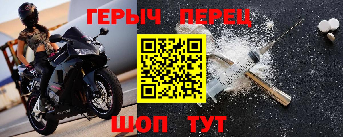 ГЕРОИН герыч Тосно