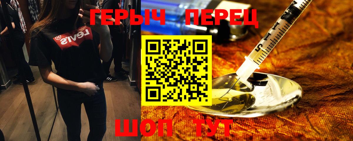 Героин Афган  Вход с VPN  Героин  Тосно 