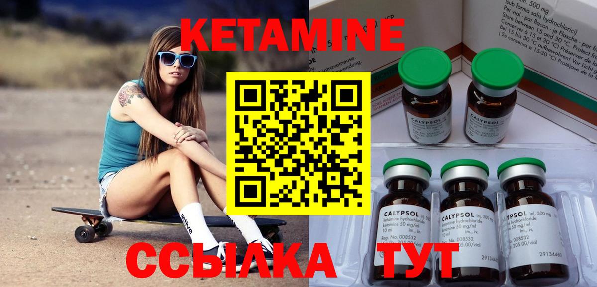 Тосно  КЕТАМИН VHQ  Вход с VPN 