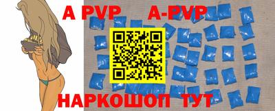 apvp Северобайкальск