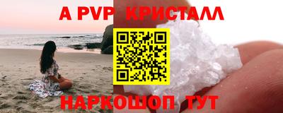 apvp Северобайкальск