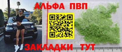Альфа ПВП Свободный