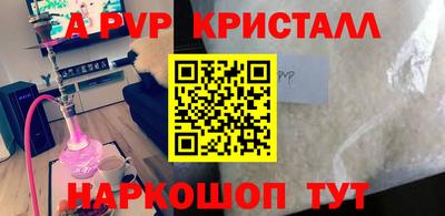 Альфа ПВП Свободный