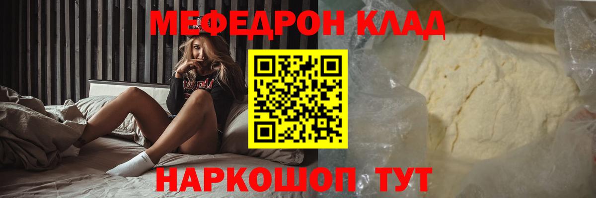МЯУ-МЯУ VHQ  Мефедрон мука  Тосно  Меф  МЕФ  Вход с VPN 