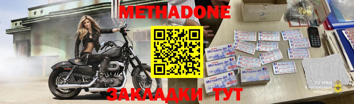 МЕТАДОН белоснежный Тосно