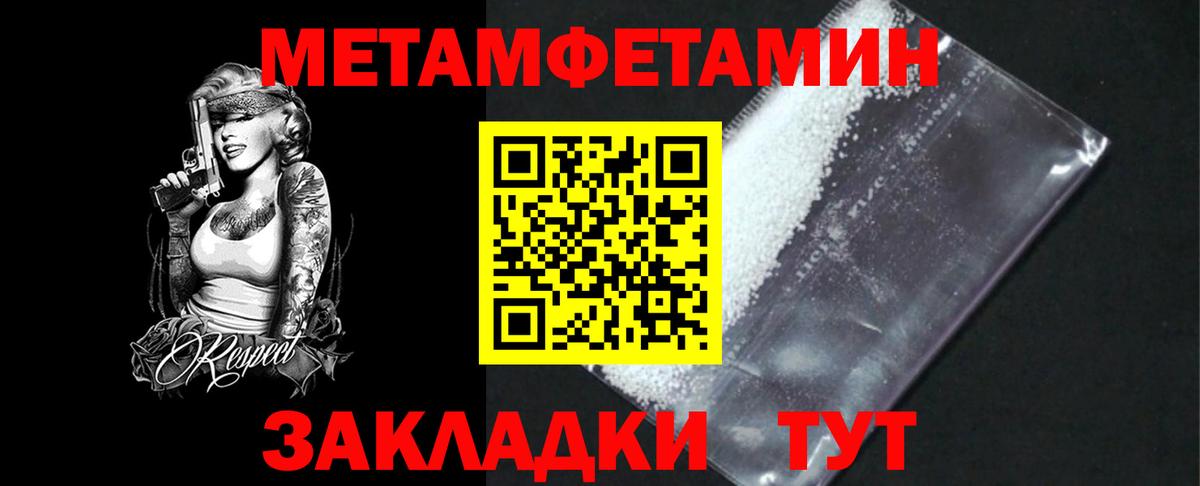 МЕТАМФЕТАМИН мет Тосно