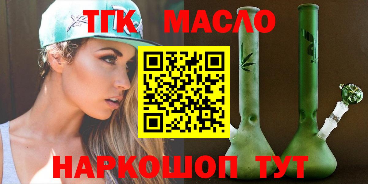 Дистиллят ТГК Wax  Вход с VPN  Тосно  Дистиллят ТГК Wax 